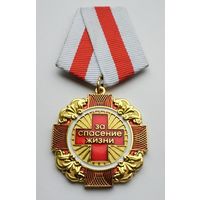 За борьбу с короновирусом. За спасение жизни. Номерная 482. С удостоверением.