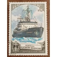 СССР 1978. Ледокол капитан Белоусов