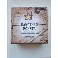 Монета НБРБ ,,80 лет Победы" 20 рублей,серебро.