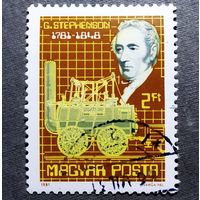 Марка Венгрия 1981 год Стефенсон