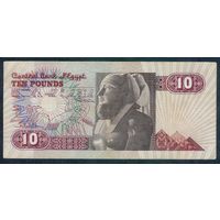 Египет 10 фунтов 1981-1984 год. P-51b. - Rедкая подпись -