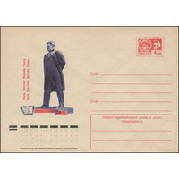 Художественный маркированный конверт СССР N 11255 (16.04.1976) Львов. Памятник Ярославу Галану