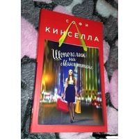 Шопоголик на Манхэттене