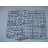 1993 г. Витебск Талоны на продукты  ( полный лист . состояние отличное )