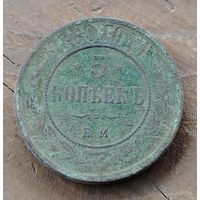 5 копеек 1869г.