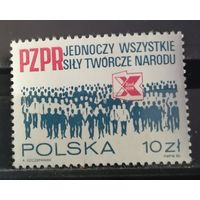 Польша 1986 Съезд PZPR