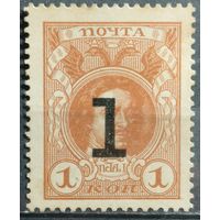 Деньги марки 1917г. Российская Империя