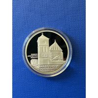 Троицкий костел с колокольней Чернавчицы. 1 рубль 2017