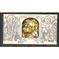 ФФ3 Украина 2013 Крещение