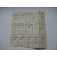 . Талоны на получение спецпитания молоко и др.