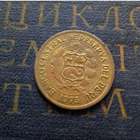 1 соль 1975 Перу Без ламы #01