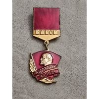 50 лет ВЛКСМ