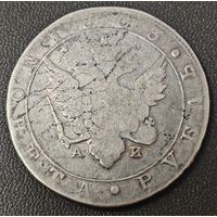 Рубль 1803 года. Орёл в кольце. Оригинал СПБ/АИ. Bit.33