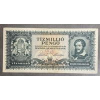 Банкнота 10 миллионов пенго 1945 год. Венгрия. С рубля без МЦ.