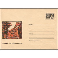 Художественный маркированный конверт СССР  N 5859 (14.09.1968) Калининград. Облисполком