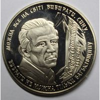 Украина, 2 гривны, 2008 год