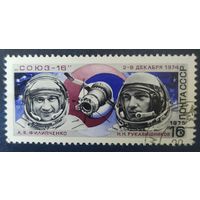 СССР 1975  союз 16 , клей.