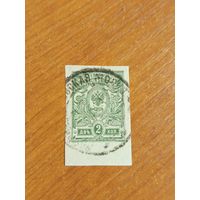 1917-22 Россия Мих110 герб (3-2)