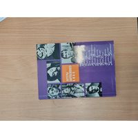 Книга актёры зарубежного кино