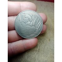 С рубля без мц. 5 рублей СССР 1987г. 70 лет великой социалистической революции.