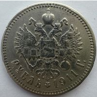 1 рубль 1911 Бикин R