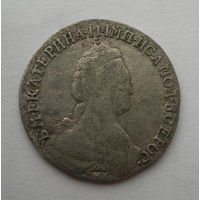 15 копеек 1785