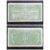 10 крон Чехословакия 1950 г.