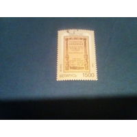 Беларусь 1996 400 лет грамматике