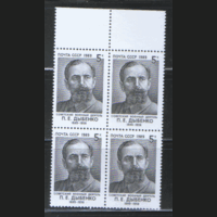 Заг. 5981. 1989. Советский военный деятель П.Е. Дыбенко. КвАрт. чист.