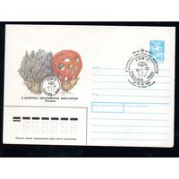 Художественный маркированный конверт СССР со спецгашением N 89-80 (09.02.1989) Х Конгресс Европейских микологов Таллинн