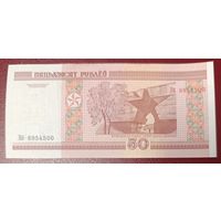 50 рублей 2000 года, серия Нб - UNC