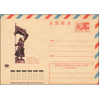 Художественный маркированный конверт СССР  N 8041 (25.01.1972) АВИА  Владивосток. Памятник борцам за власть Советов на Дальнем Востоке