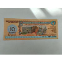 Детский фонд 10