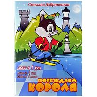 Добринецкая. Мат в 1 ход