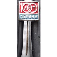 100 лет Ленину. Бг-75