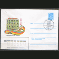 СПГ на ХМ конверте. ОИ-80. Оргкомитет.