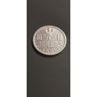 Австрия 10 грошей 1986г.