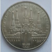 1 рубль Кремль