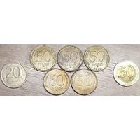 20 и 50 рублей 1992-1993 ЛМД и ММД