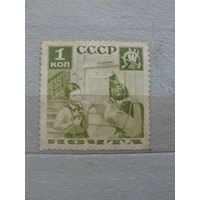 Продажа коллекции с 1 рубля! Почтовые марки СССР, зуб.11