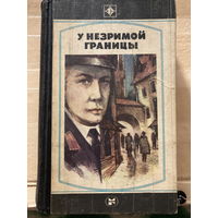 Детектив СССР Серия Стрела 4