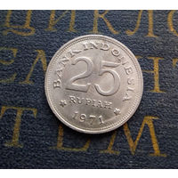 25 рупий 1971 Индонезия #01