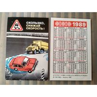 Карманный календарик. Соблюдайте правила дорожного движения. 1989 год