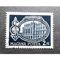 Марка Венгрия 1967 год 300-летие юридического факультета