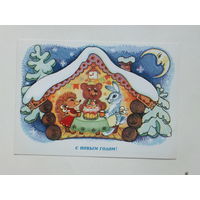 Грудинина с новым годом 1984 10х15 см