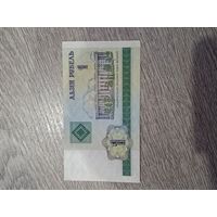 1 рубль РБ 2000