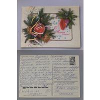 Открытка С Новым годом !