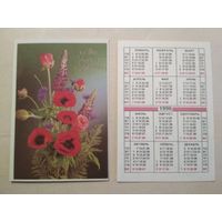 Карманный календарик. Цветы . 1996 год