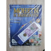 МОНЕТЫ И БАНКНОТЫ 346 С ВЛОЖЕНИЯМИ