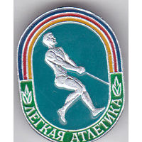 Легкая атлетика.